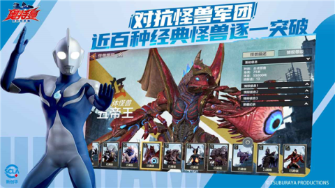 奥特曼超时空英雄手机版截图2