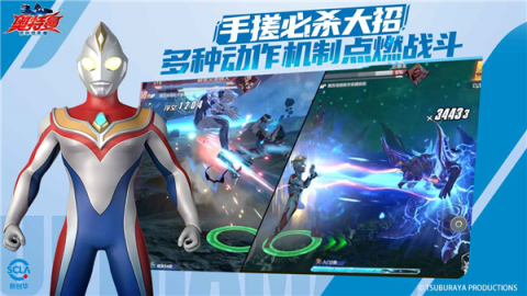 奥特曼超时空英雄手机版截图3