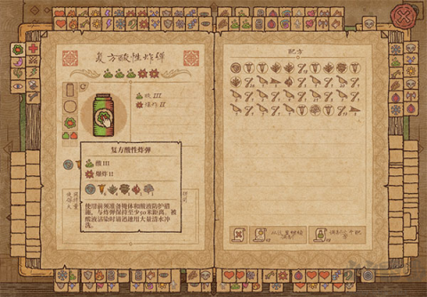 炼金术模拟器图2