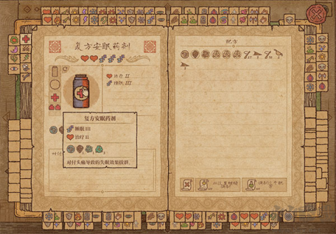 炼金术模拟器图1