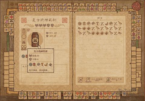炼金术模拟器图3