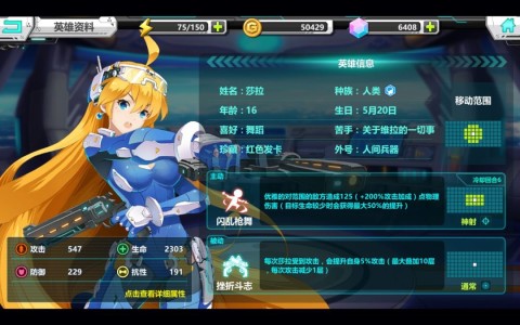 战场英雄物语图1