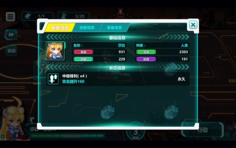 战场英雄物语图3