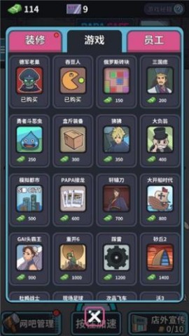 网吧模拟器1图2