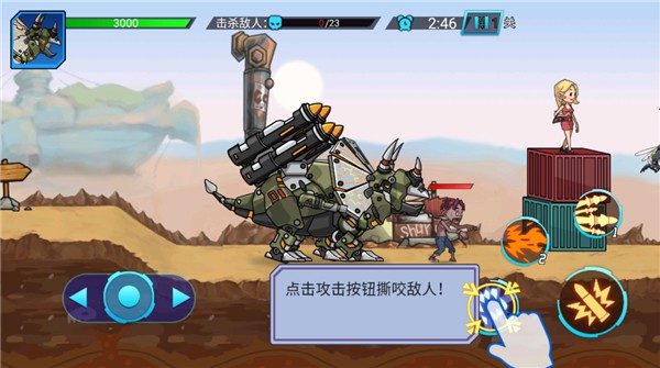 超强机甲恐龙安卓版2