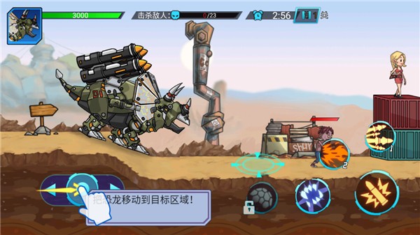 超强机甲恐龙安卓版3