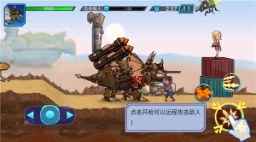 超强机甲恐龙安卓版4
