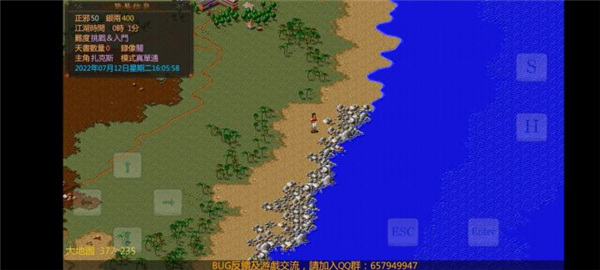 金庸群侠传傲剑狂刀(4)