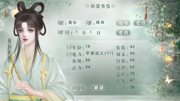 穿书后被迫种地生活图4