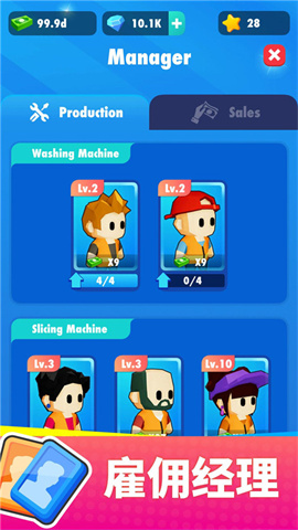 我的马铃薯公司图2