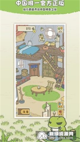 旅行青蛙中国之旅日本版(1)