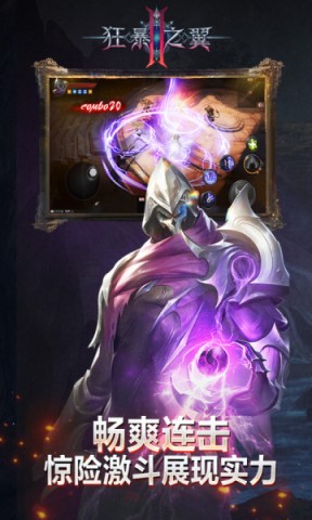 狂暴之翼2终身版1