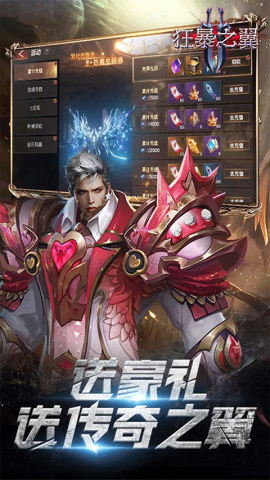 狂暴之翼2终身版3