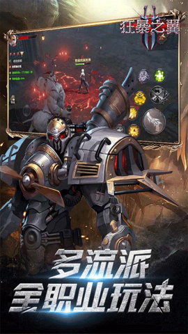 狂暴之翼2终身版2