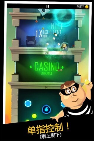 老爸曾是小偷ios(3)