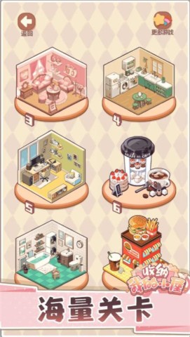 收纳我的小屋21