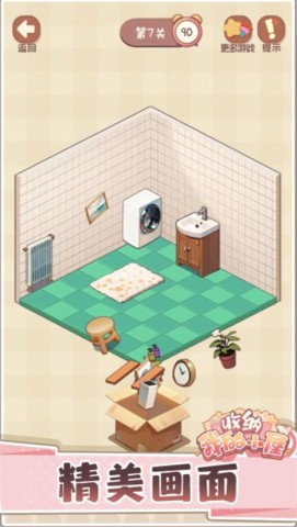 收纳我的小屋23