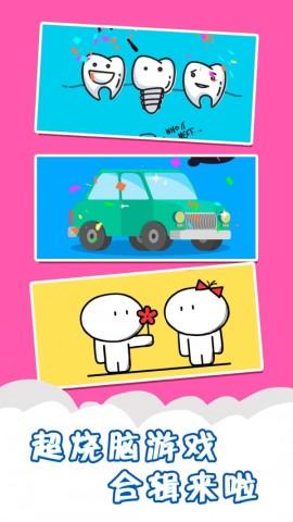 左右脑力英雄图1