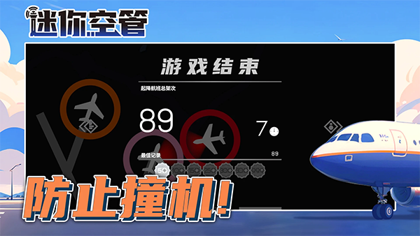 迷你空管高级版4