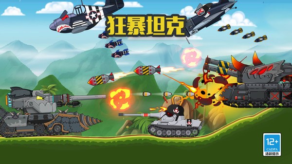 狂暴坦克最新版图1