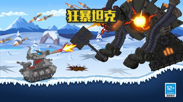 狂暴坦克最新版图4