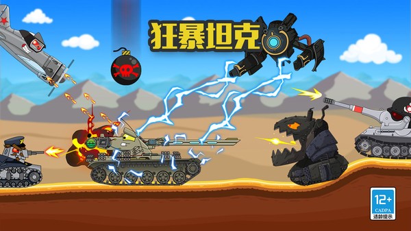 狂暴坦克最新版图2