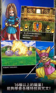 勇者斗恶龙6中文版