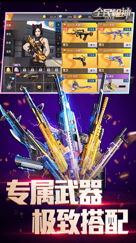 全民枪神边境王者图3