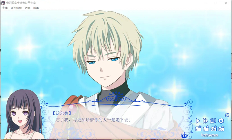 我的现实生活太过于充实1