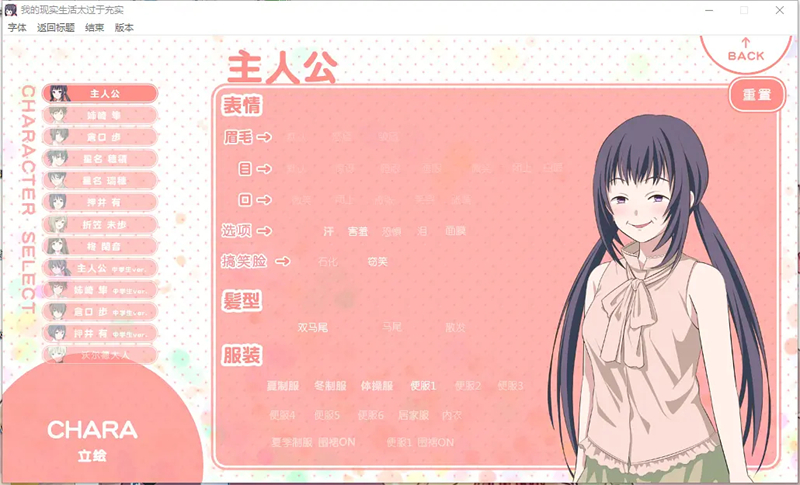 我的现实生活太过于充实4