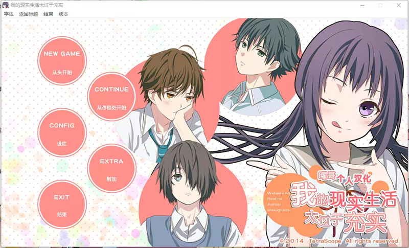 我的现实生活太过于充实2