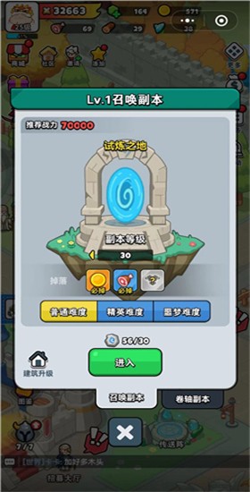 百炼英雄图2