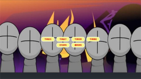 节奏盒子节奏音乐图1