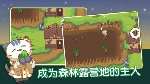 猫咪森林图1