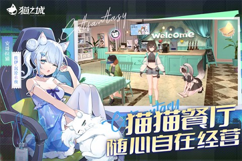 猫之城国际版图3