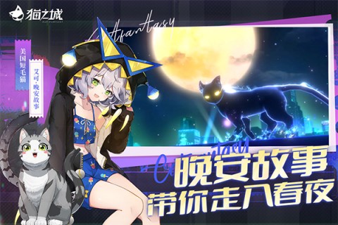 猫之城国际版图1