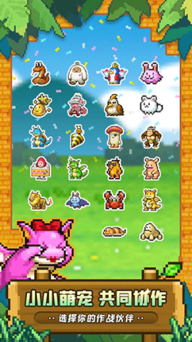 冒险村物语2 原版图3