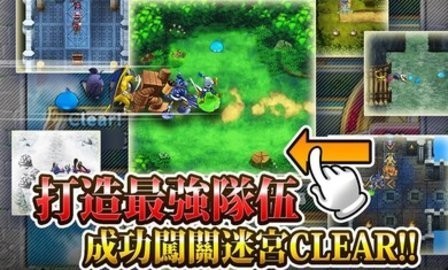 勇者斗恶龙怪兽仙境安卓版图4