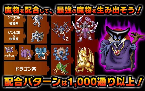 勇者斗恶龙怪兽仙境安卓版图1