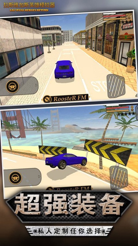 我的狂野飞车图2