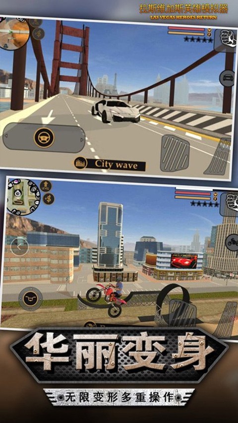 我的狂野飞车图3