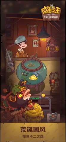 咸鱼之王鱼珠服-1