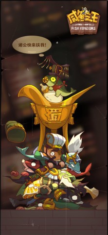 咸鱼之王鱼珠服-0