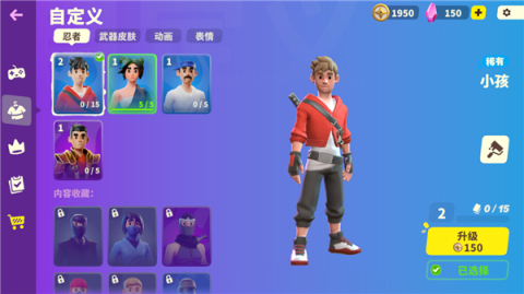 忍者派对手机版(1)