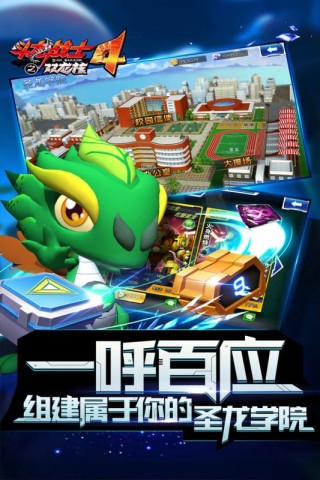 斗龙战士4之双龙核2