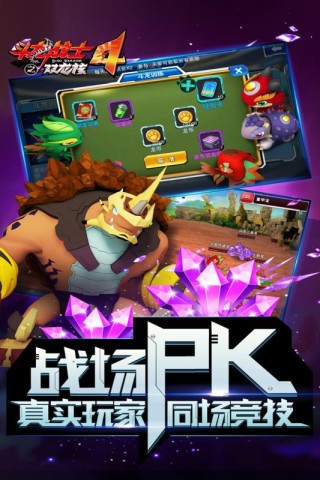 斗龙战士4之双龙核3