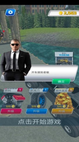 重型卡车模拟器2