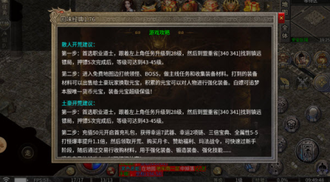 盟重英雄冰雪版