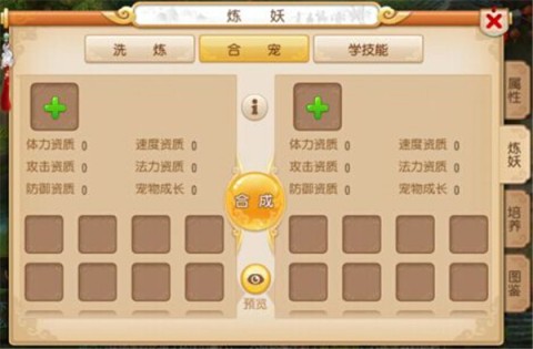 梦幻西游oppo渠道服