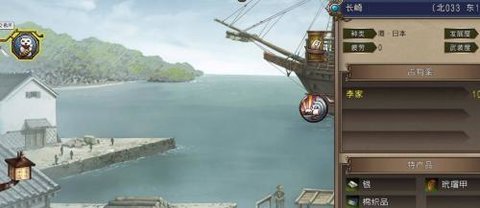 梦回大航海台服(1)